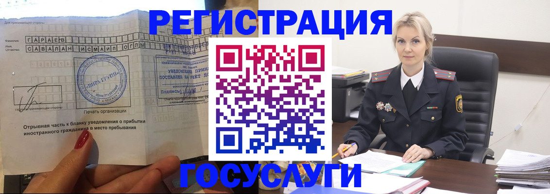 временная регистрация недорого в Светлограде