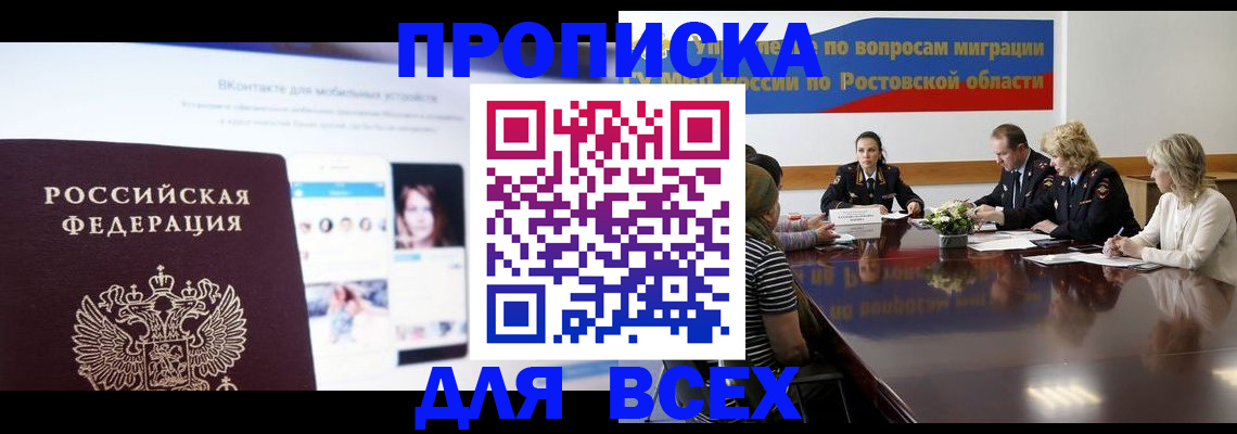 найти адрес прописки в Светлограде