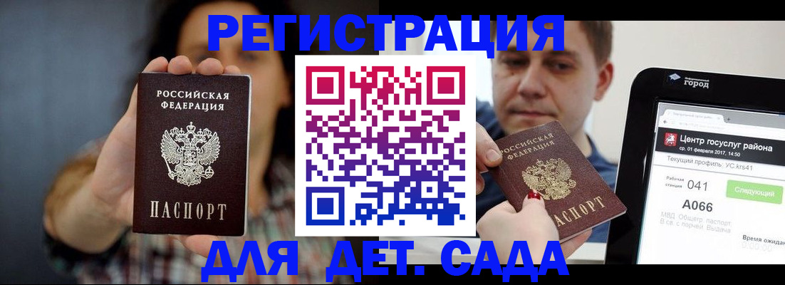 прописка законно в Светлограде