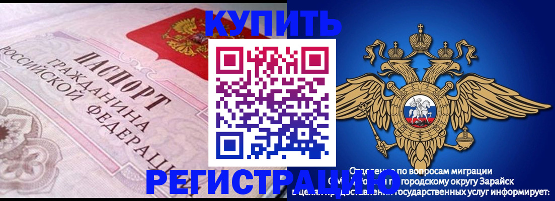 временная регистрация гарантия в Светлограде