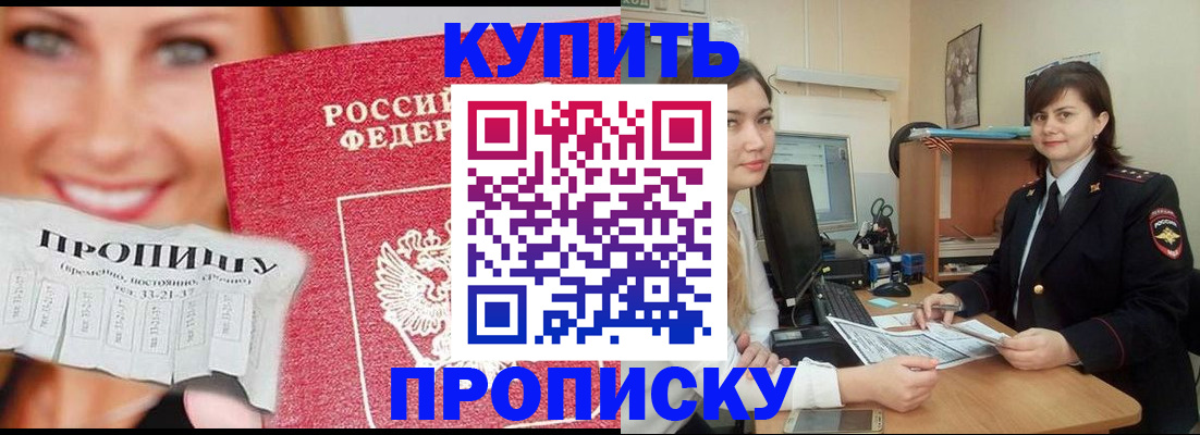 временная регистрация госуслуги в Светлограде